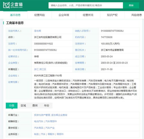 極氪汽車 歷時(shí)37個(gè)月上市，刷新新能源車企IPO速度記錄