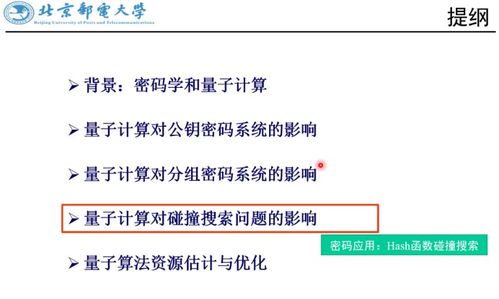 量子計算在秘密分析中的應(yīng)用 變革性的技術(shù)服務(wù)與未來前景
